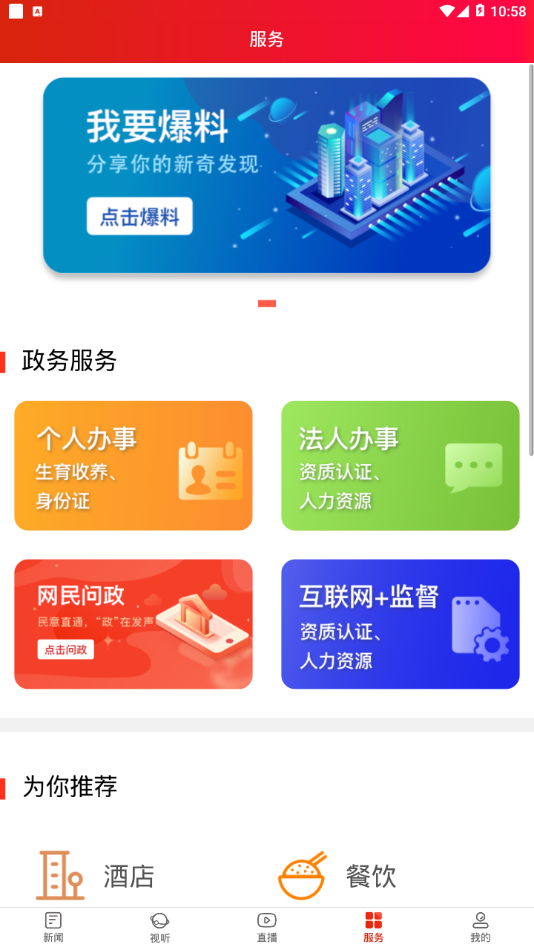 凤凰融媒手机软件app截图