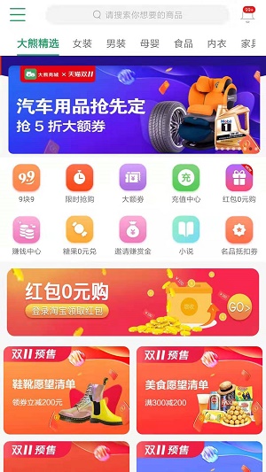 大熊酷朋手机软件app截图