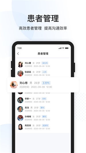 康康医护手机软件app截图