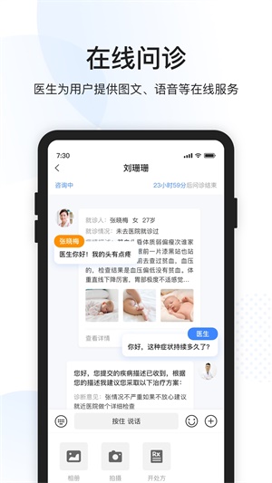 康康医护手机软件app截图