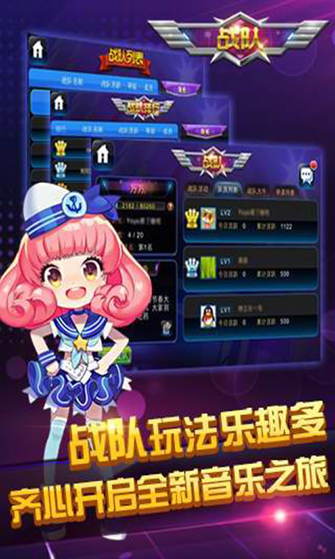 节奏大师2024最新版手游app截图