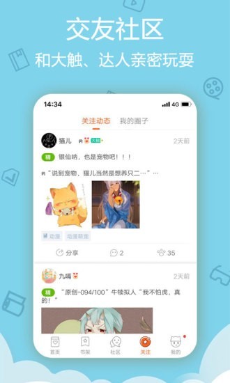 木马漫画韩漫无修版手机软件app截图