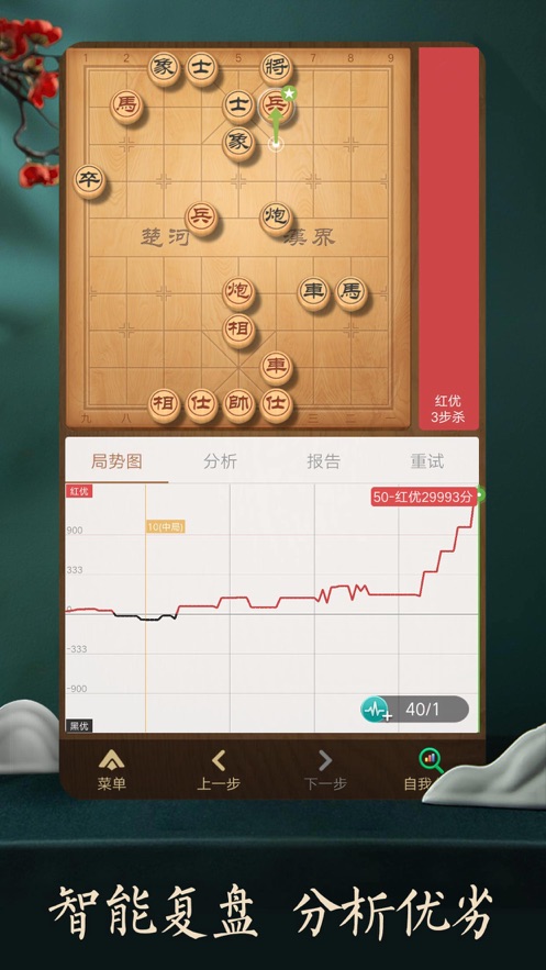 象棋下载2024安卓版手游app截图