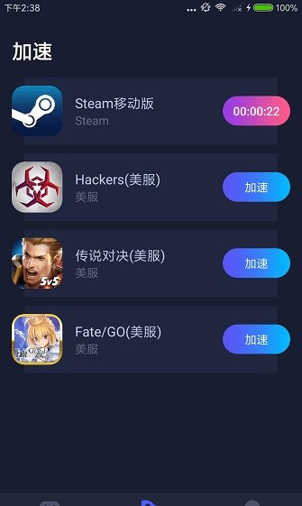 火箭加速器手机软件app截图