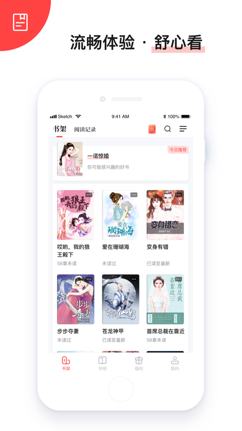 抢先阅读手机软件app截图