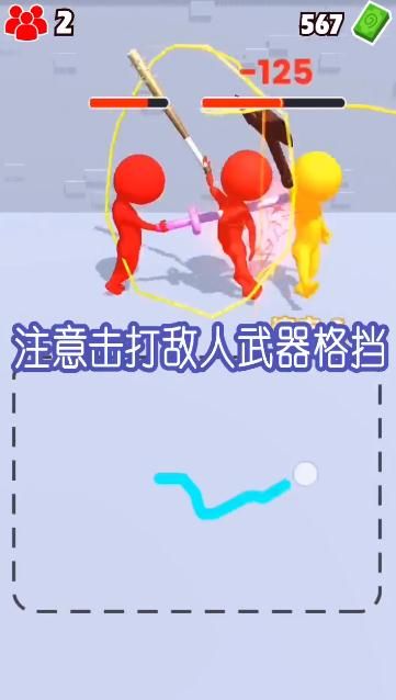 涂鸦格斗大师手游app截图