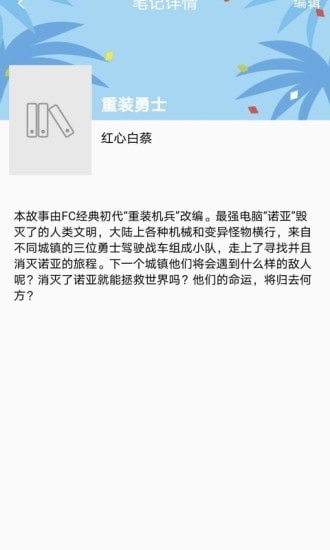 乐兔阅读手机软件app截图