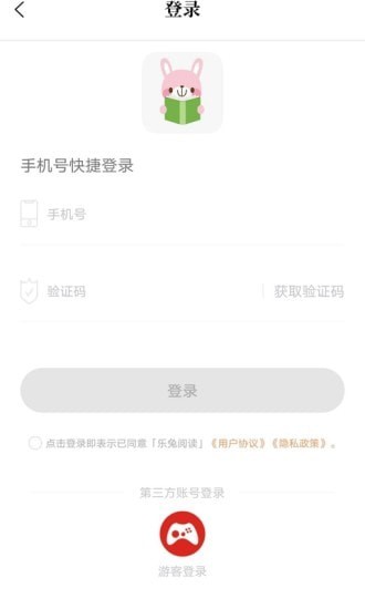 乐兔阅读手机软件app截图