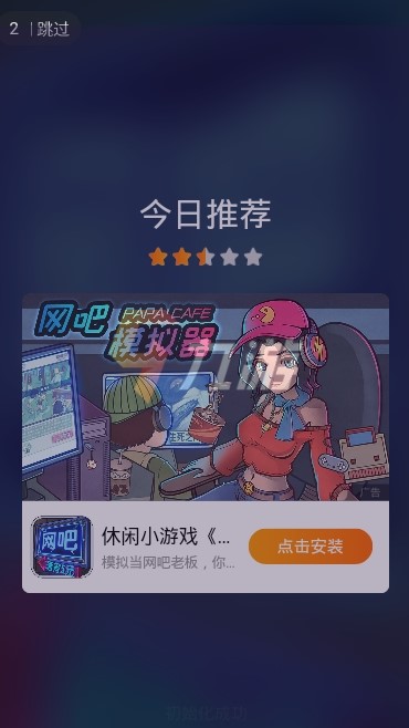 超级数字归位手游app截图