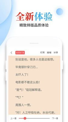 优优小说手机软件app截图