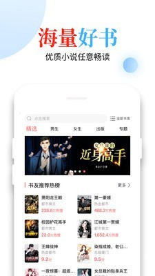 优优小说手机软件app截图