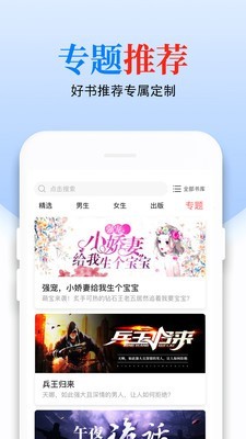 优优小说手机软件app截图