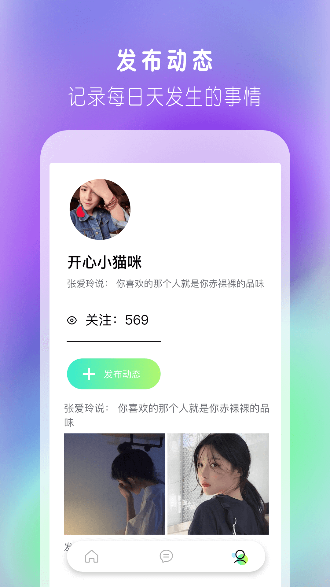 陌多多手机软件app截图