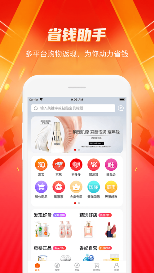 香妃优品手机软件app截图