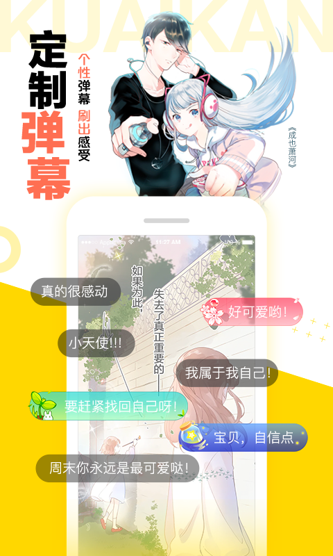 快闪漫画手机软件app截图