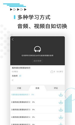 技福教育手机软件app截图