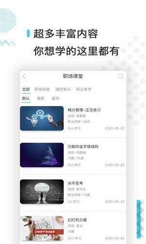 技福教育手机软件app截图