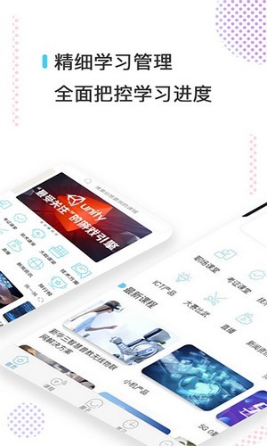 技福教育手机软件app截图