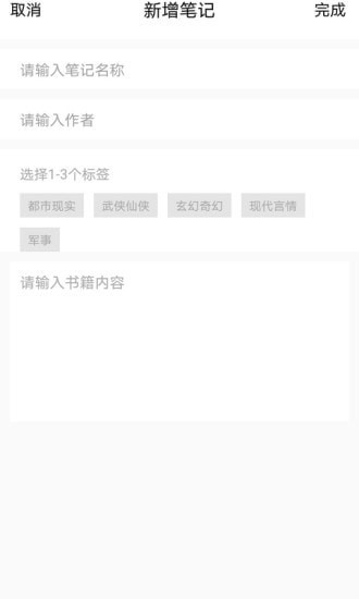 乐兔阅读正版手机软件app截图