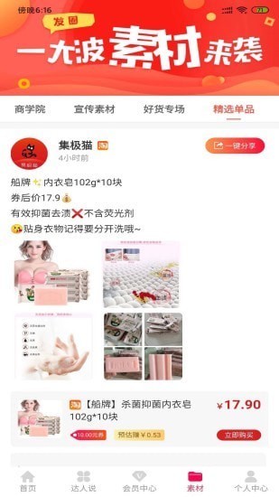 极集猫手机软件app截图