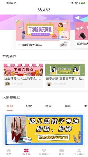 极集猫手机软件app截图