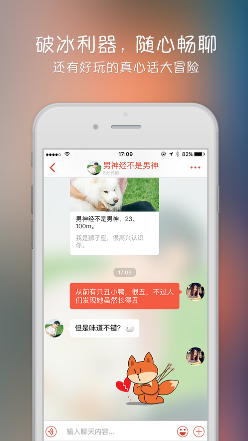 探探手机版手机软件app截图