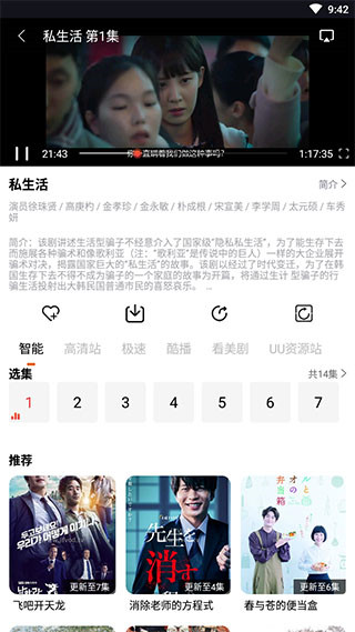 肥波影视手机软件app截图