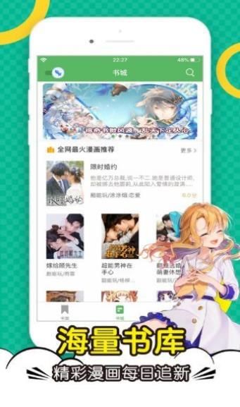 顶点漫画和谐版手机软件app截图