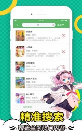 顶点漫画和谐版手机软件app截图