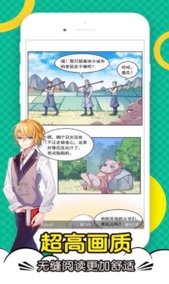 顶点漫画和谐版手机软件app截图