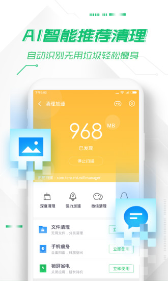 360安卓版下载手机软件app截图