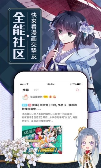 可乐漫画手机软件app截图