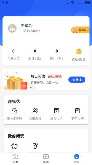 启观热点手机软件app截图