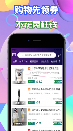 省券手机软件app截图