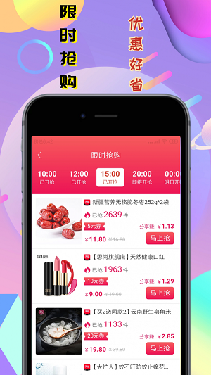 省券手机软件app截图