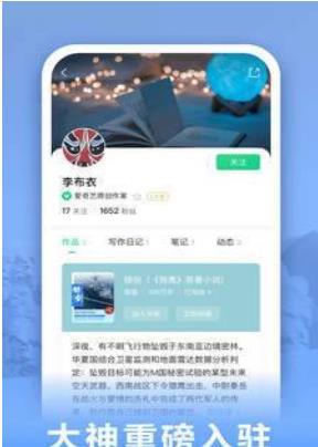 爱奇艺小说手机软件app截图