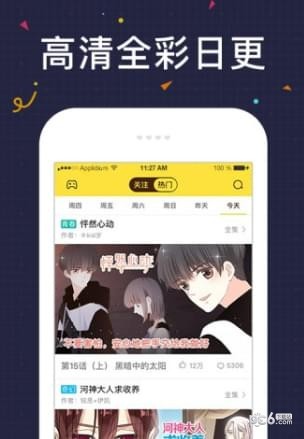 几度漫画手机软件app截图