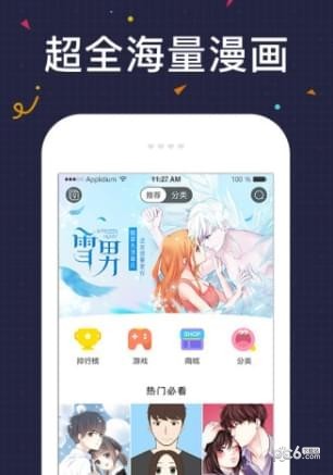 几度漫画手机软件app截图