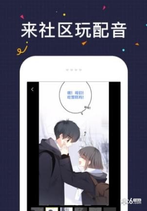 几度漫画手机软件app截图