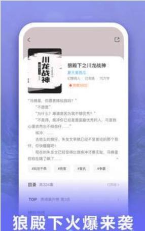 爱奇艺小说免vip版手机软件app截图