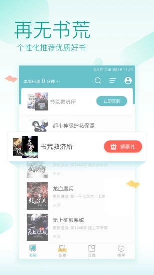 松月小说免费版手机软件app截图