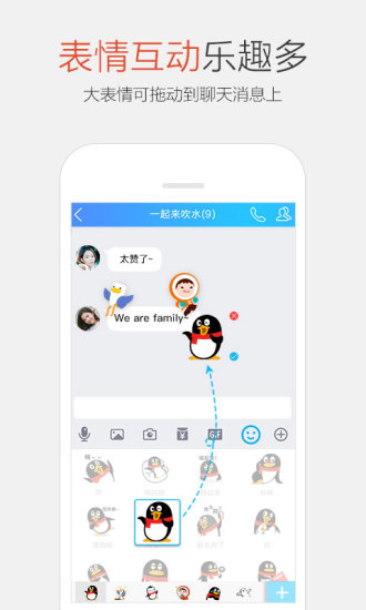 qq手机安卓版下载2024手机软件app截图