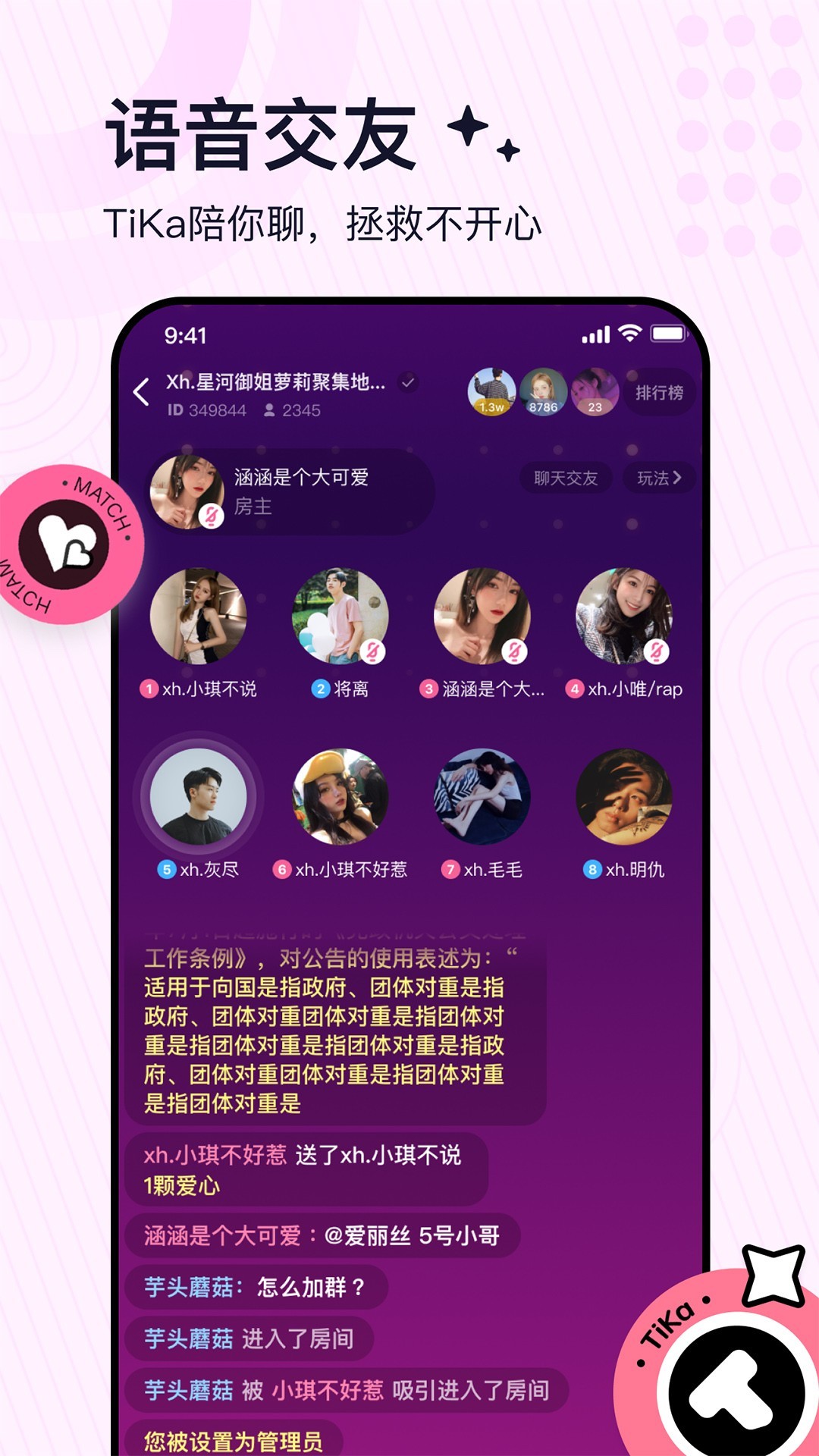 TiKa手机软件app截图