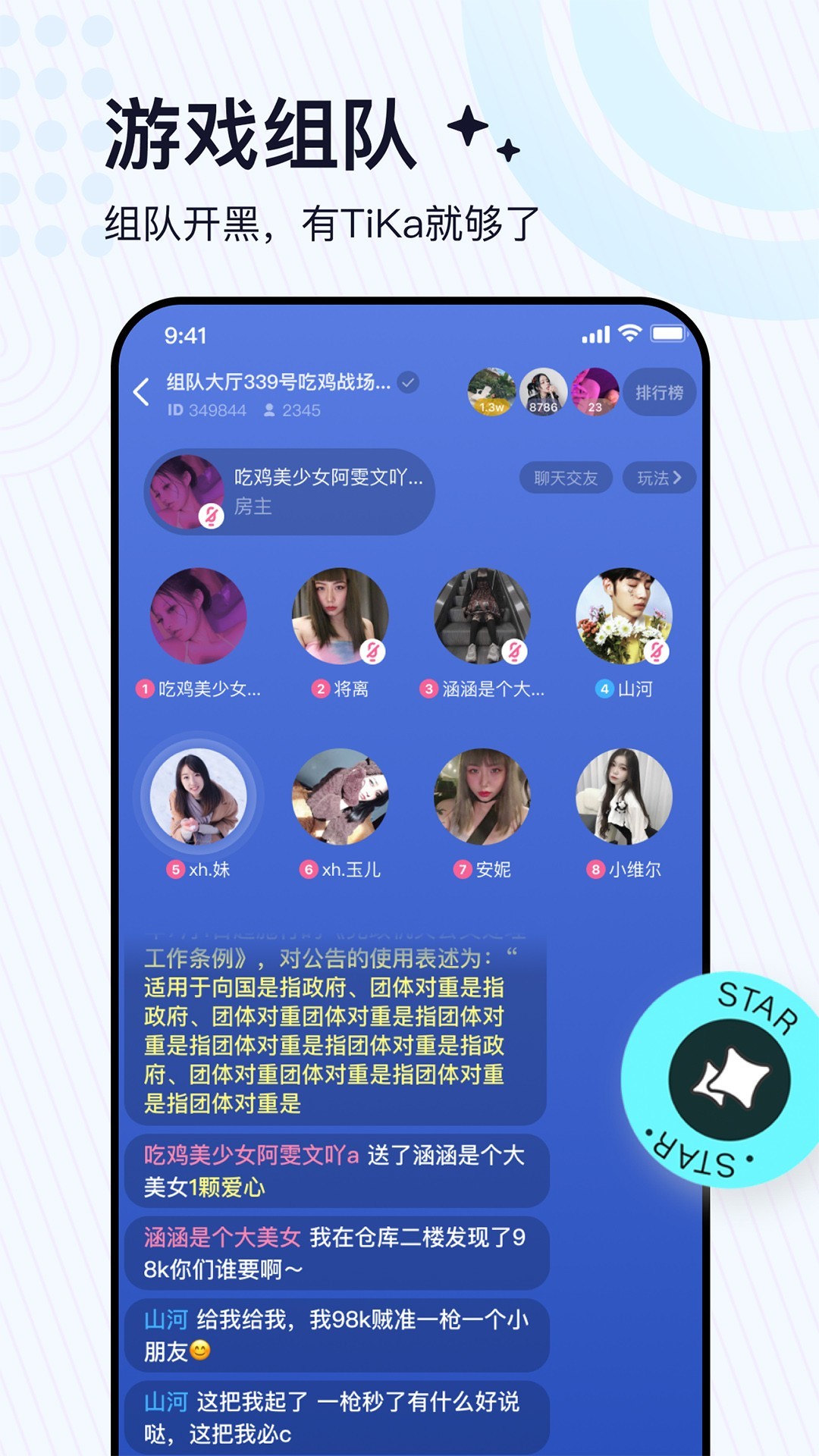 TiKa手机软件app截图