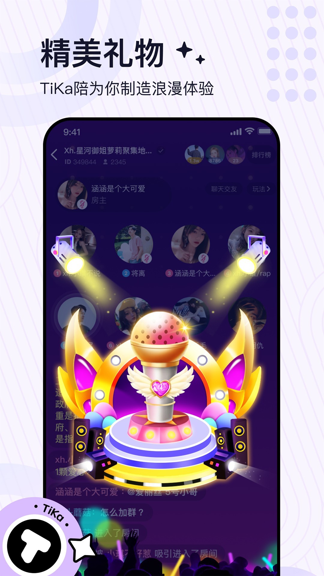 TiKa手机软件app截图