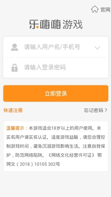 火影大师手游app截图