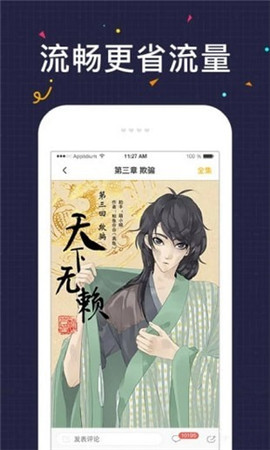 掌缘漫画手机软件app截图