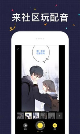 掌缘漫画手机软件app截图