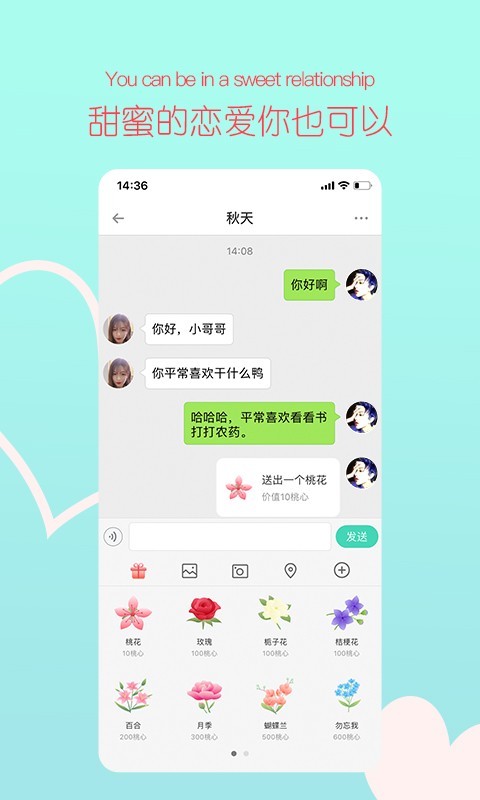 桃缘婚恋手机软件app截图