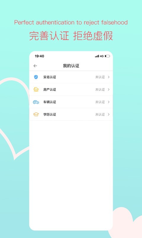 桃缘婚恋手机软件app截图